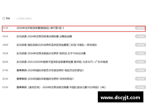 央视直播!今天WTT新加坡大满贯赛程出炉,孙颖莎赛程安排惹人关注